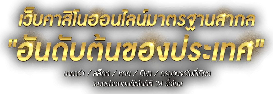 สล็อตออนไลน์ 168Kingdom เกมสล็อตค่ายดังเล่นง่ายบนมือถือ